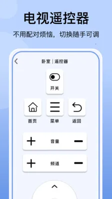 �յ�����ң�������2026���°汾v1.1.3 �ֻ����ͼ0