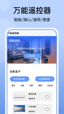 �յ�����ң�������2026���°汾v1.1.3 �ֻ����ͼ2