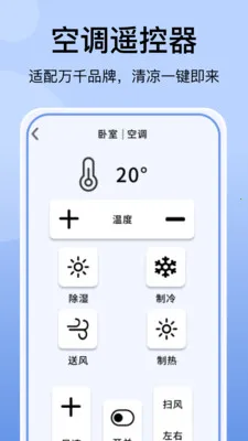 �յ�����ң�������2026���°汾v1.1.3 �ֻ����ͼ1