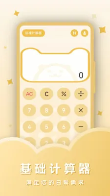 ˰�����������ֻ���v23.4.4 ��Ѱ��ͼ2