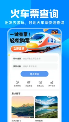 ��·�𳵸�����Ʊ��׿���ֻ���v1.0.0 ��Ѱ��ͼ0
