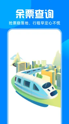 ��·�𳵸�����Ʊ��׿���ֻ���v1.0.0 ��Ѱ��ͼ1