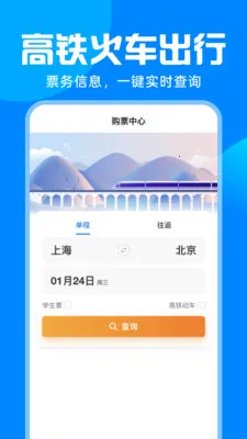 ��·�𳵸�����Ʊ��׿���ֻ���v1.0.0 ��Ѱ��ͼ2