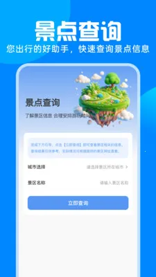 ��·�𳵸�����Ʊ��׿���ֻ���v1.0.0 ��Ѱ��ͼ3