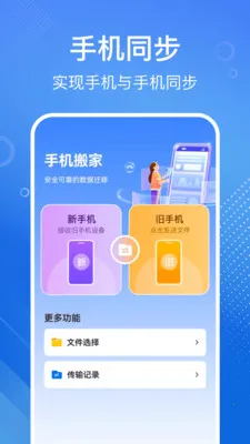 �ֻ���һ�����2026���°汾v1.1.2 �ٷ������ͼ1