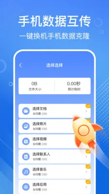 �ֻ���һ�����2026���°汾v1.1.2 �ٷ������ͼ2