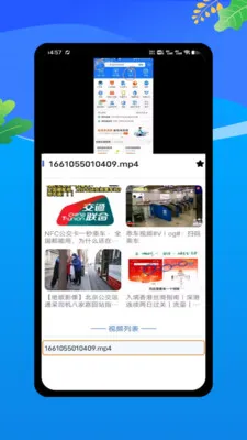 乘车码一卡畅行2026官方最新版本v1.0 手机版截图0