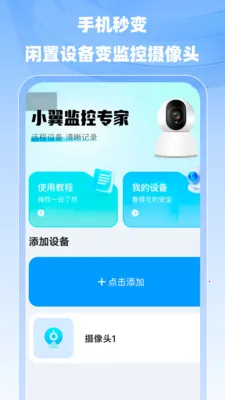 С�����ר�Ұ�׿���ֻ���v1.0.0 �ٷ������ͼ0