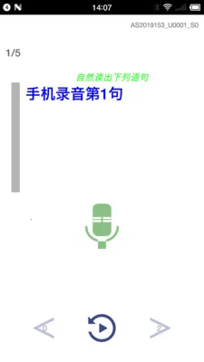 Ocean Speech(����ʶ������)v2.8.5 �ֻ����ͼ2