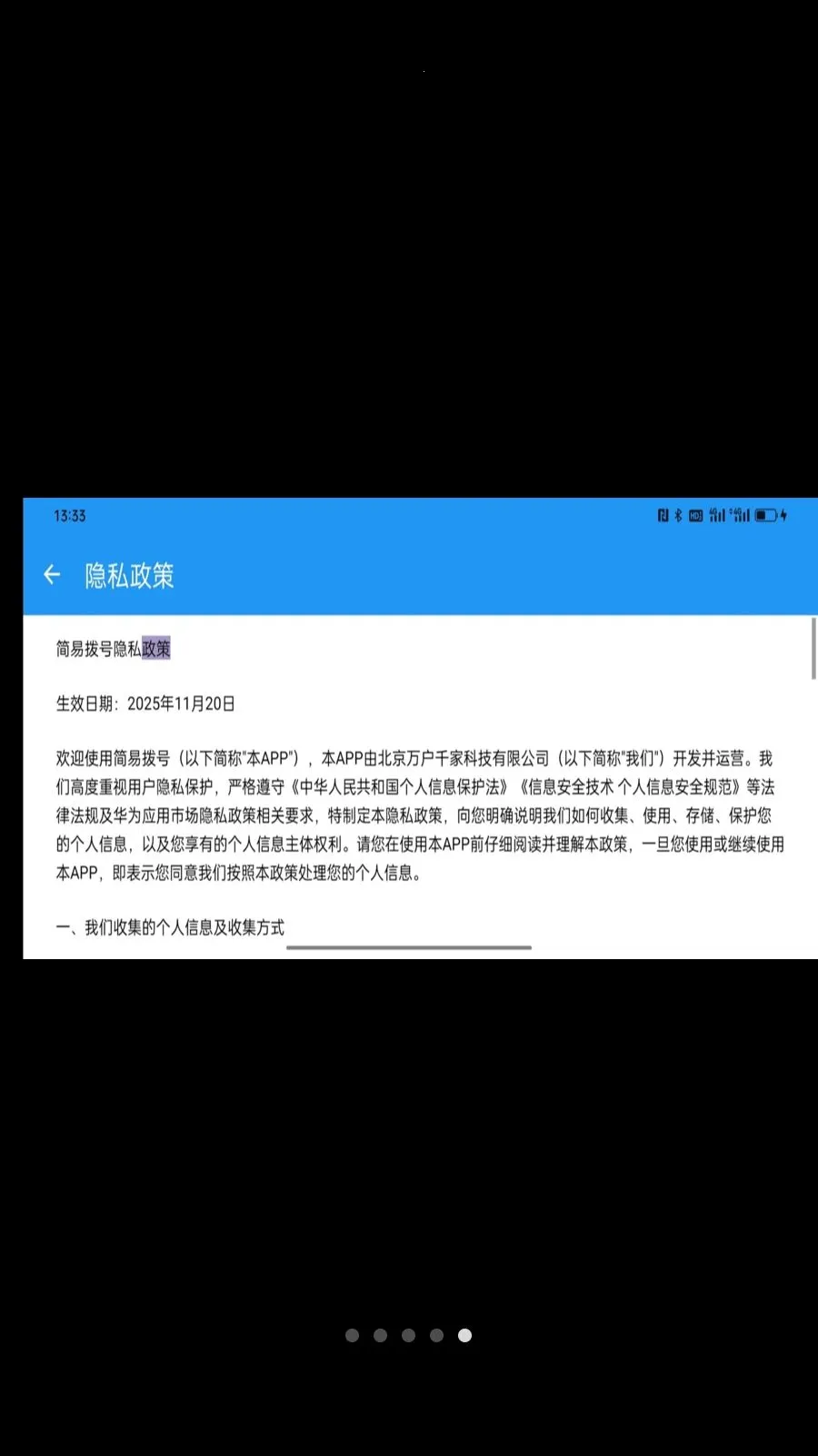���ײ���(����绰Ӧ��)v1.0.2 �ֻ����ͼ0