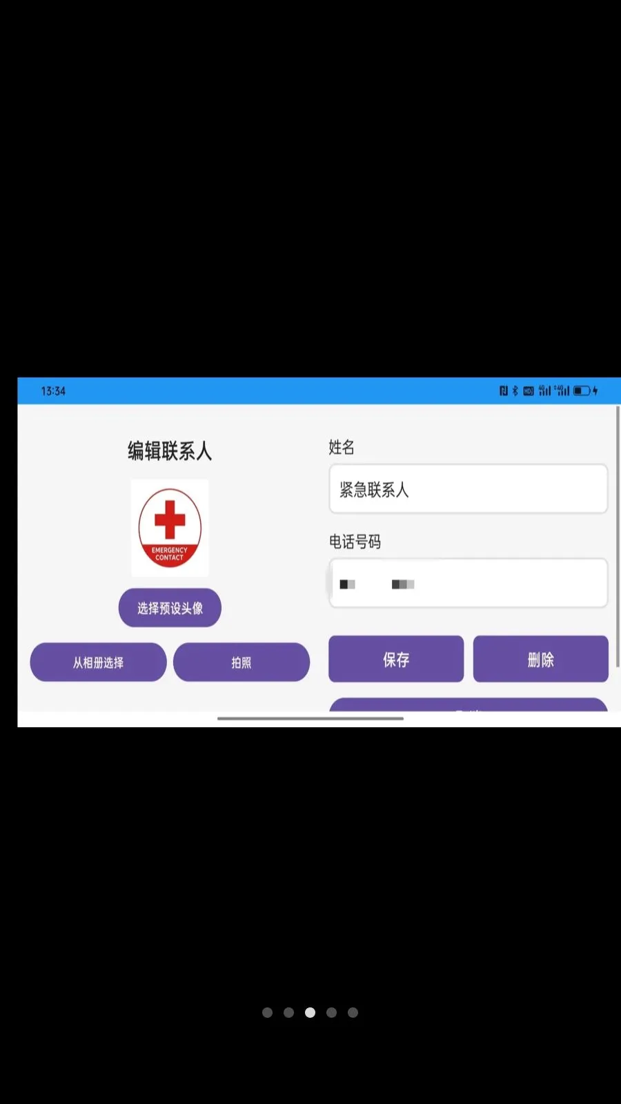 ���ײ���(����绰Ӧ��)v1.0.2 �ֻ����ͼ3