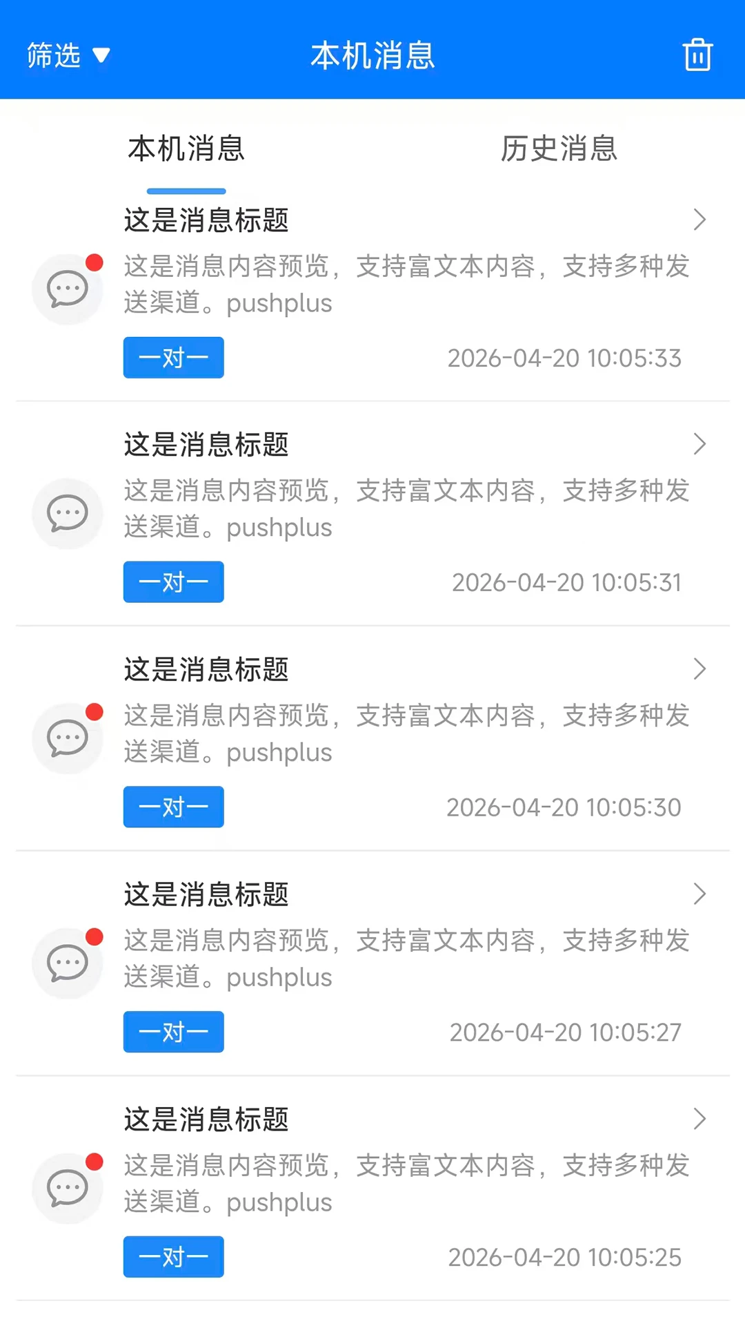 pushplus��׿���ֻ���v1.3.9 ��Ѱ��ͼ0