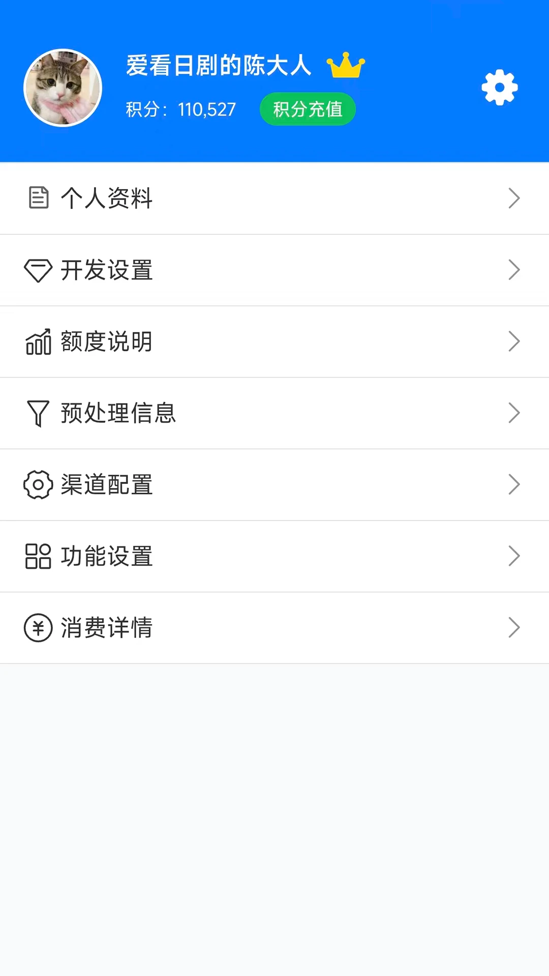 pushplus��׿���ֻ���v1.3.9 ��Ѱ��ͼ3