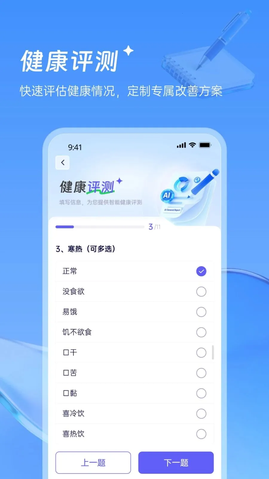 北京鼓楼中医(中医健康管理)v1.0.0 安卓版截图1