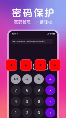 ˽��ר�������������ֻ���v1.2.0 ��׿���ͼ0