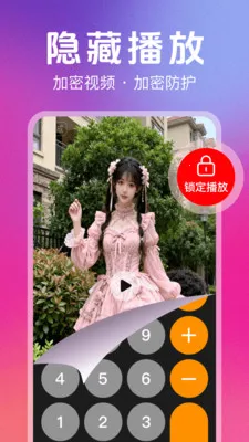 ˽��ר�������������ֻ���v1.2.0 ��׿���ͼ1