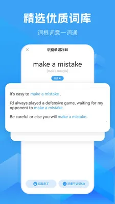 初中英语考霸同步辅导(英语智能学习工具)v1.9.0 手机版截图2