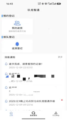 ������ͨ(ľƬ�ɹ�����)v1.3.8 ��Ѱ��ͼ0