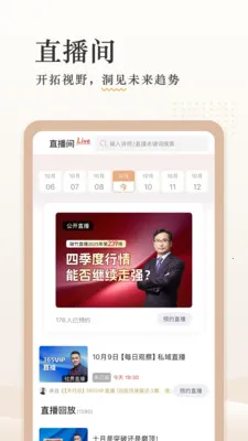 破竹布局(投资知识平台)v3.3.91 官方正版截图1