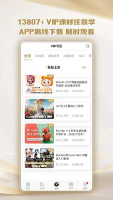 翼狐设计2026官方最新版本v2.0.3 安卓版截图3