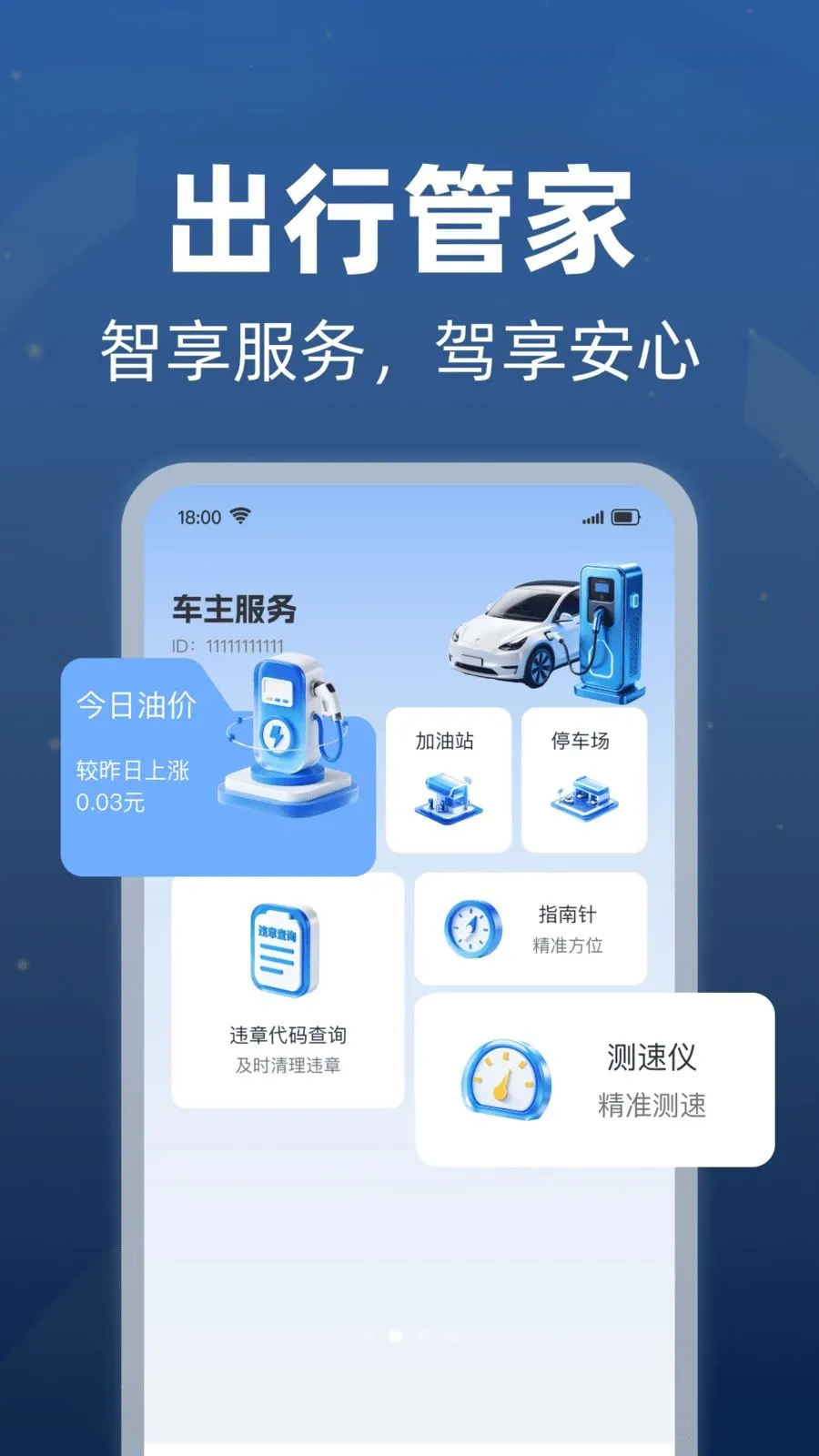 ���׮������ѯ(�������и���)v1.0.1 �ٷ������ͼ1