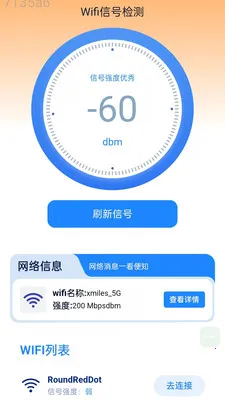 �Զ�����WiFi��׿���ֻ���v2.0.2 �ٷ������ͼ3