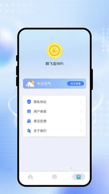˲����WiFi(�ֻ������Ż�)v2.0.1 ��׿���ͼ1