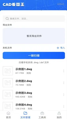 �ֻ����CAD��ͼ��(CAD��ͼ����)v1.0.1 ��Ѱ��ͼ0