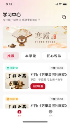 ��ʱ�䰲׿���ֻ���v1.0.0 �ٷ������ͼ2