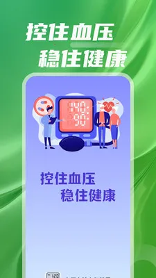 ѪѹѪ��Ѫ������(��������Ӧ��)v1.0.01.02 ��׿���ͼ1