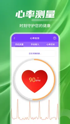 ѪѹѪ��Ѫ������(��������Ӧ��)v1.0.01.02 ��׿���ͼ2