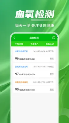 ѪѹѪ��Ѫ������(��������Ӧ��)v1.0.01.02 ��׿���ͼ0