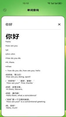 Ӣ�����1002026�ٷ����°汾v1.2 ��׿���ͼ3