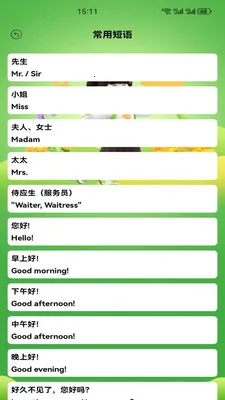 Ӣ�����1002026�ٷ����°汾v1.2 ��׿���ͼ2