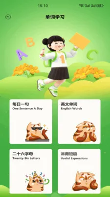 Ӣ�����1002026�ٷ����°汾v1.2 ��׿���ͼ1