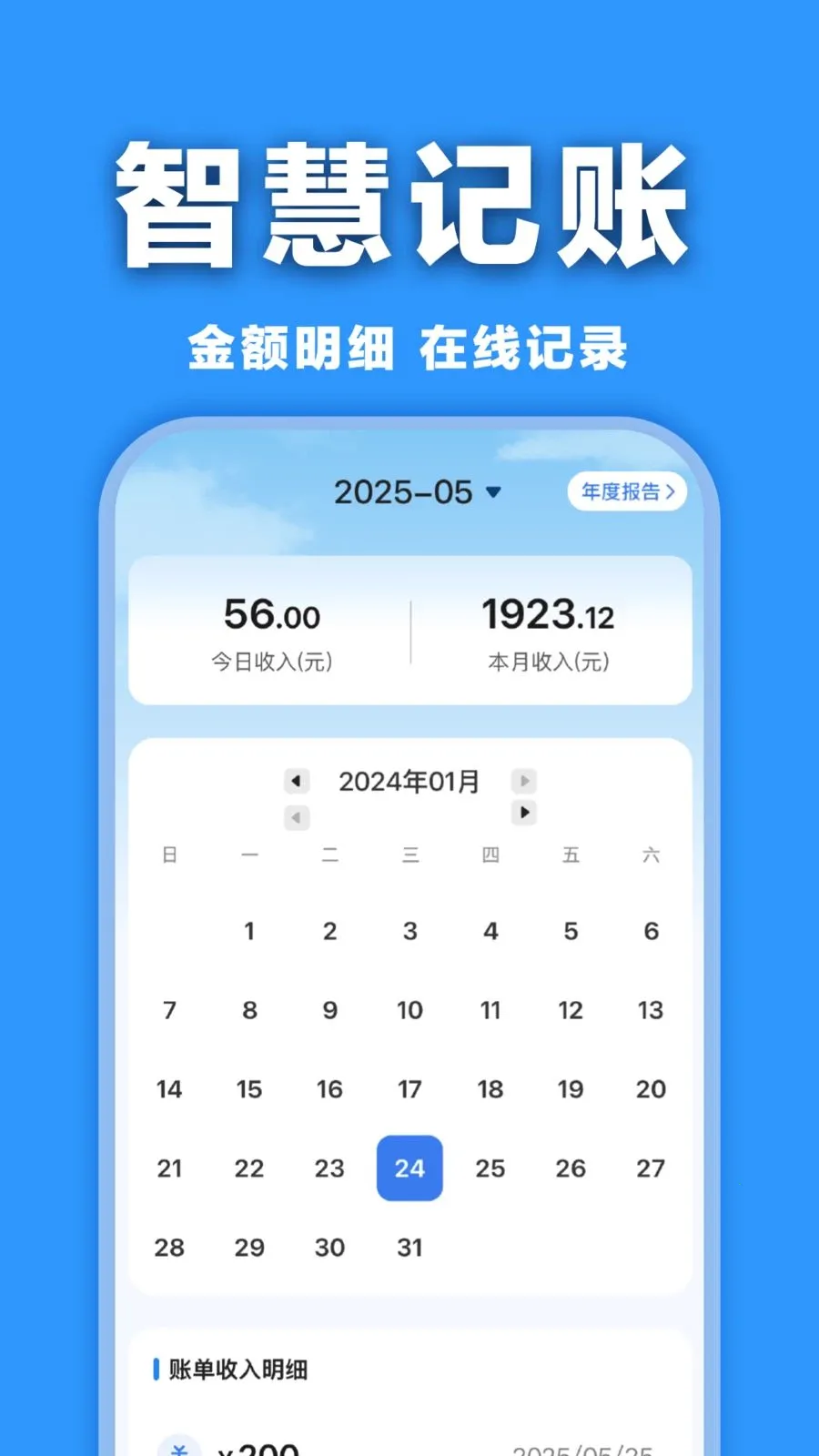 ���ӷ�Ʊ�������(���ӷ�Ʊ����)v1.0.0 ��׿���ͼ3