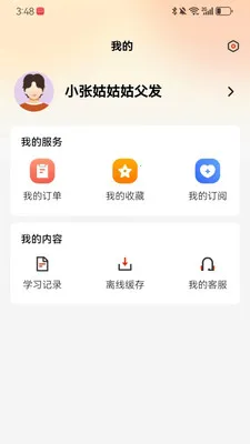 �мҽ���������ҵר��2026���°汾v1.2.0 ��׿���ͼ0