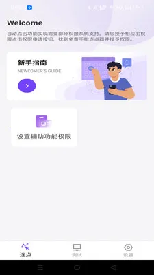 �����ָ������(���ز���������)v1.0.0 �ֻ����ͼ1