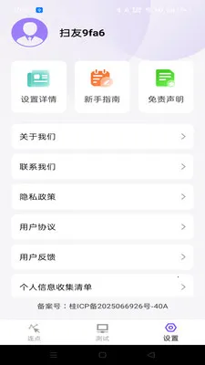 �����ָ������(���ز���������)v1.0.0 �ֻ����ͼ0