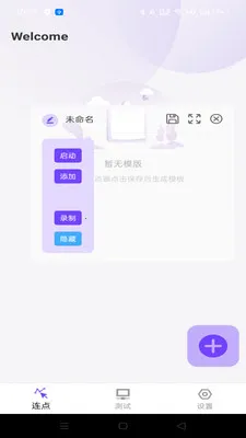 �����ָ������(���ز���������)v1.0.0 �ֻ����ͼ2