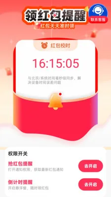 �������Ϣ����2026���°汾v2.0.1 ��׿���ͼ2
