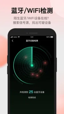 ̽���ʦ����ͷ���̽����(��˽����̽����)v1.3.3 ��׿���ͼ3