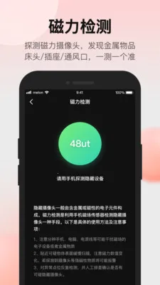 ̽���ʦ����ͷ���̽����(��˽����̽����)v1.3.3 ��׿���ͼ1