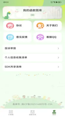 ����ֻ�������2026���°汾v1.2.0 ��Ѱ��ͼ3