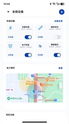 云图探界(位置追踪应用)v1.0.1 免费版截图1
