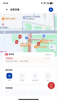 云图探界(位置追踪应用)v1.0.1 免费版截图2