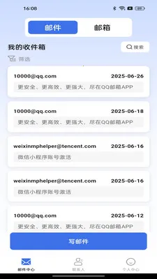 �ֻ����ע������(�ʼ�����Ӧ��)v1.0.0 �ֻ����ͼ1