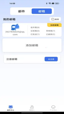 �ֻ����ע������(�ʼ�����Ӧ��)v1.0.0 �ֻ����ͼ3