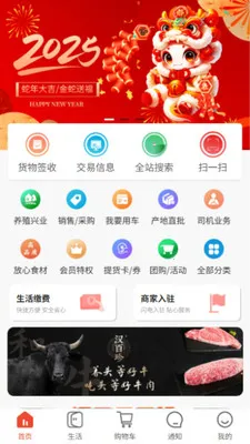 ��ʩ�ﰲ׿���ֻ���v5.2.8 ��׿���ͼ1