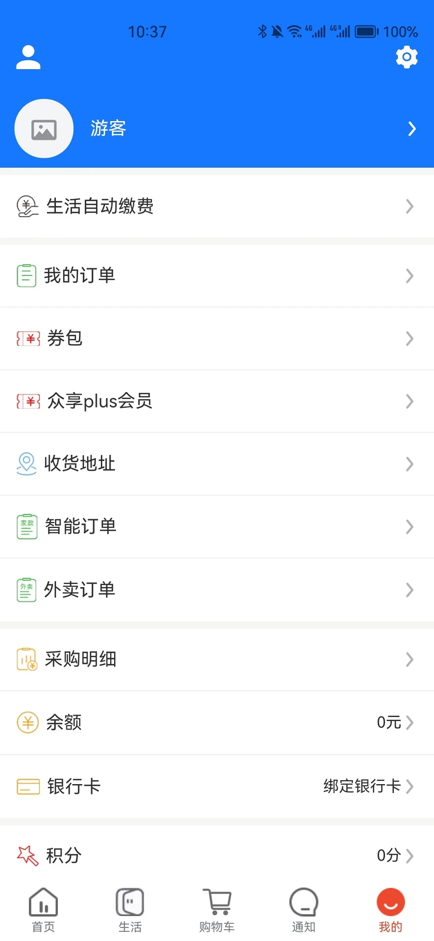 ��ʩ�ﰲ׿���ֻ���v5.2.8 ��׿���ͼ3